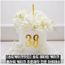 [송도케이크맛집] 송도 레터링 케이크 플라워 케이크 주문제작 전문 하르테슈