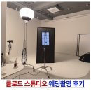클로드 스튜디오 시안없이 촬영 준비물 지원작가님 후기
