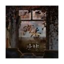 성심한약방 | #103. 홍대 서스펜스 드라마 방탈출 | 지구별 어드벤처점 '잔향' 3인 후기