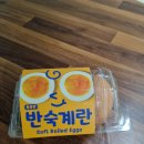 이마트24R판교알파돔2호점 | 이마트24 편의점 다이어트 음식 감동란 안짠 &#39;촉촉한 반숙계란&#39; 후기 내돈내산