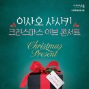 장사익 송년콘서트 이미지