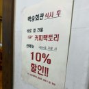 백송회관 | [전주맛집?] 백송회관 육회비빔밥 솔직후기