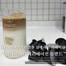 [네스프레소호환캡슐] 집에서도 카페처럼, 엠아이커피 베리에이션 블렌드 솔직 후기