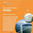 (주)녹색엔지니어링 이미지