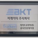 비케이티 이미지