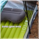 Pillow 필로우 | 백패킹 베개 추천, 엑스패드(EXPED) 울트라 필로우 L 사용 후기 | 65g 초경량 캠핑베개