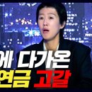 홍진경 유튜브에 출연했지만 연예인은 잘 모르는 유시민 작가.twt 이미지