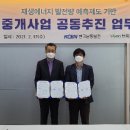 내동 태양광발전소 이미지