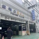 아남모터스 - 동해시 중앙로 177 | 아남모터스
