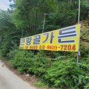 큰황골가든 이미지