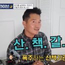 산책갈까 이미지