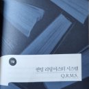 퀀텀 독서법 하면 1분에 9만 자 읽기 가능합니다