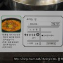 미소순두부 이미지