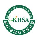 (사)한국건강기능식품협회 이미지