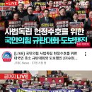 與 “국힘, 민생 볼모 잡으면 상임위원장 배분 원점 재검토” 이미지