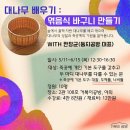 [대나무] 소풍바구니 만들기 이미지