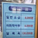 부산탕 이미지