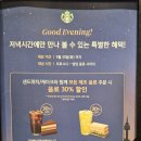 스타벅스 김해가야로DT점 이미지