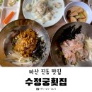 광암파출소 화장실 | 마산 진동 맛집, 광암해수욕장 ‘수정궁횟집’ 솔직후기