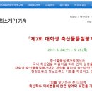 재학축산 이미지