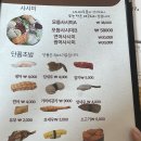 스시이나카