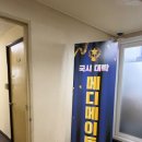 반도안경 | 안경사국가고시 준비 시작하며 등록한 메디메이트안경학원 후기👓