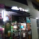 댓거리아이스크림할인점