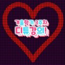 스마트폰으로 동영상 편집하기_겨울학기 3주차 디튜 강의! 이미지