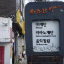 서피랑공원상회