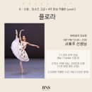 스트레칭발레(초급) 이미지