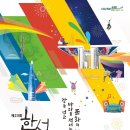 한성글로벌 이미지