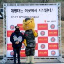 솔가펜션 | 12월 마지막 날, 아들 해병대 수료식 후기 😊🎖️