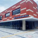 평창국민체육센터 이미지