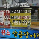 살아있네산곰장어 이미지