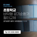 이에스이앤지