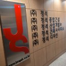 정석 건축사사무소 이미지