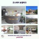 송월파크 이미지