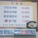 보경옻닭해장국 네이버블로그