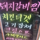 밥상술상뷔페 이미지