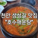 어전맛집 이미지