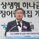 부산 하나금융 공동직장 어린이집 뉴시스