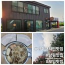 남평골프장 | 나주 현지인 맛집 남평 나루터 내돈내산 후기