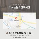 남광주한의원 이미지