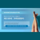 메이썸토탈뷰티 이미지