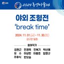 2024 통영미술제 이미지