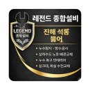 거창종합설비 | "진해 석동" 뚫어 현장 시공 후기