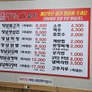 빨간고기본점