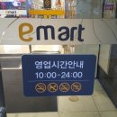 (주)이마트 칠성점 네이버블로그
