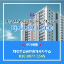 휴공인중개사사무소 이미지