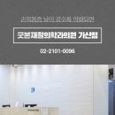 테크노본정형외과의원 이미지